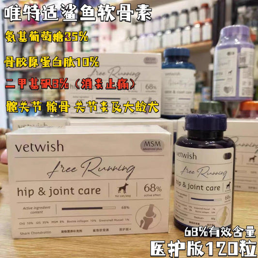 Vetwish Hip&Joint Care for Pets(Design for Post-Surgery)