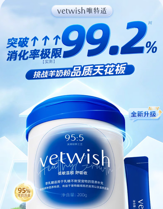 Vetwish Ling Chun Pet Goat Milk Powder for Pets