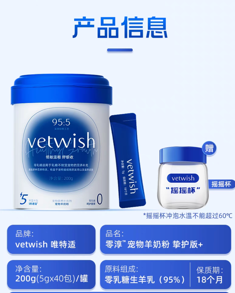 Vetwish Ling Chun Pet Goat Milk Powder for Pets