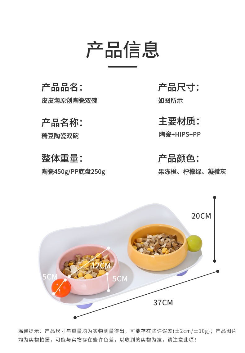 Sugar Bean Ceramic Bowl Duo