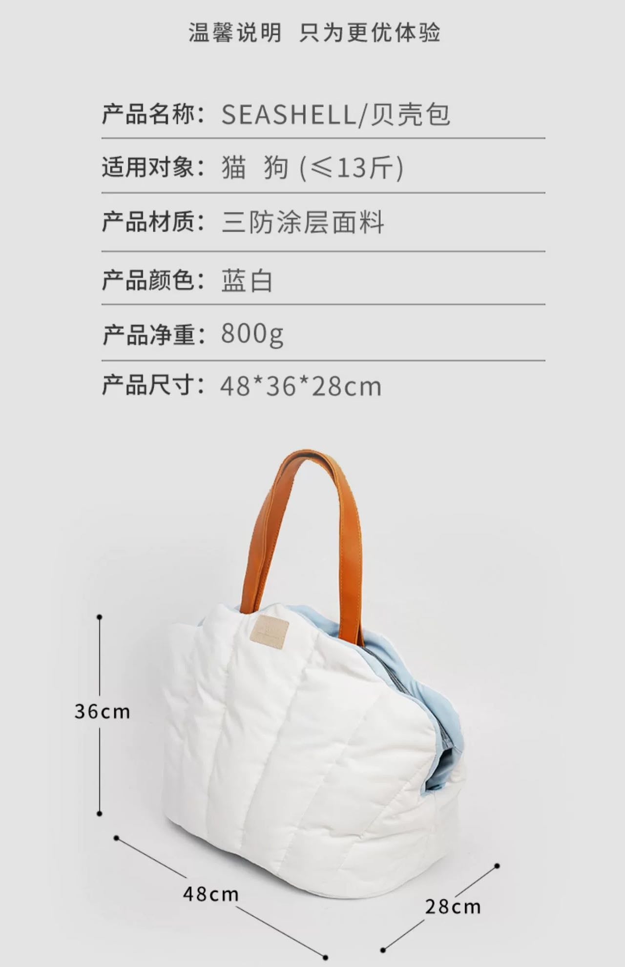 Purrpy Seashell Bag