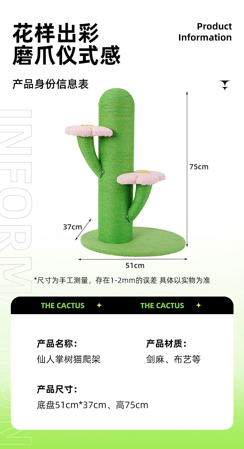 Cactus Cat Tree