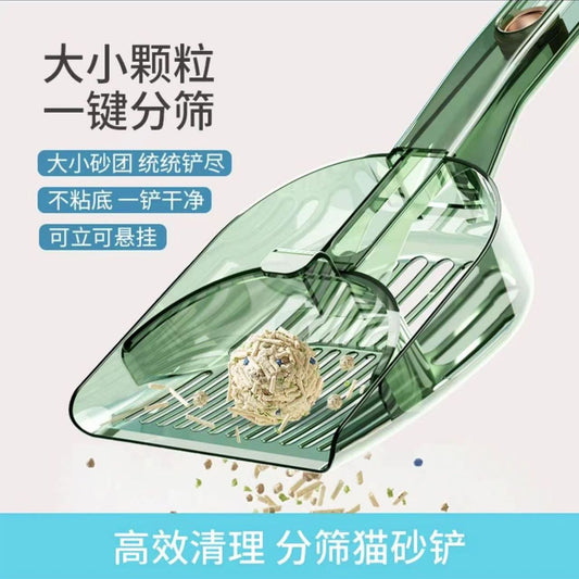Multi-Purpose Cat Litter Shovel