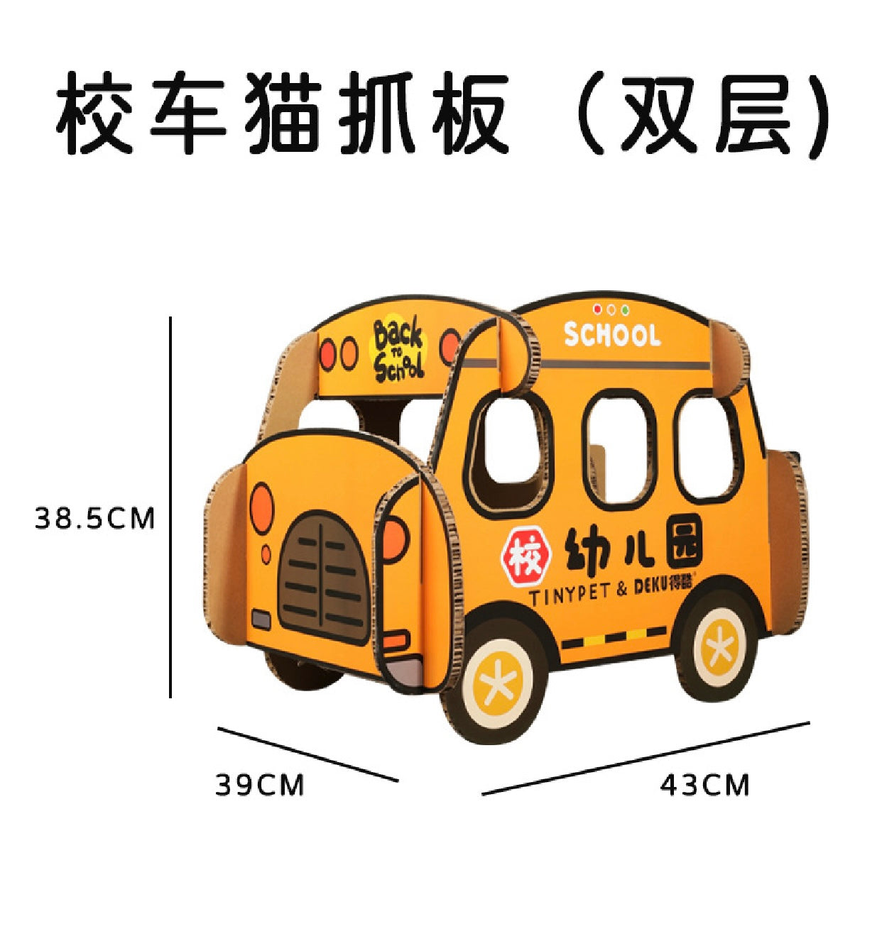 School Bus Scratcher