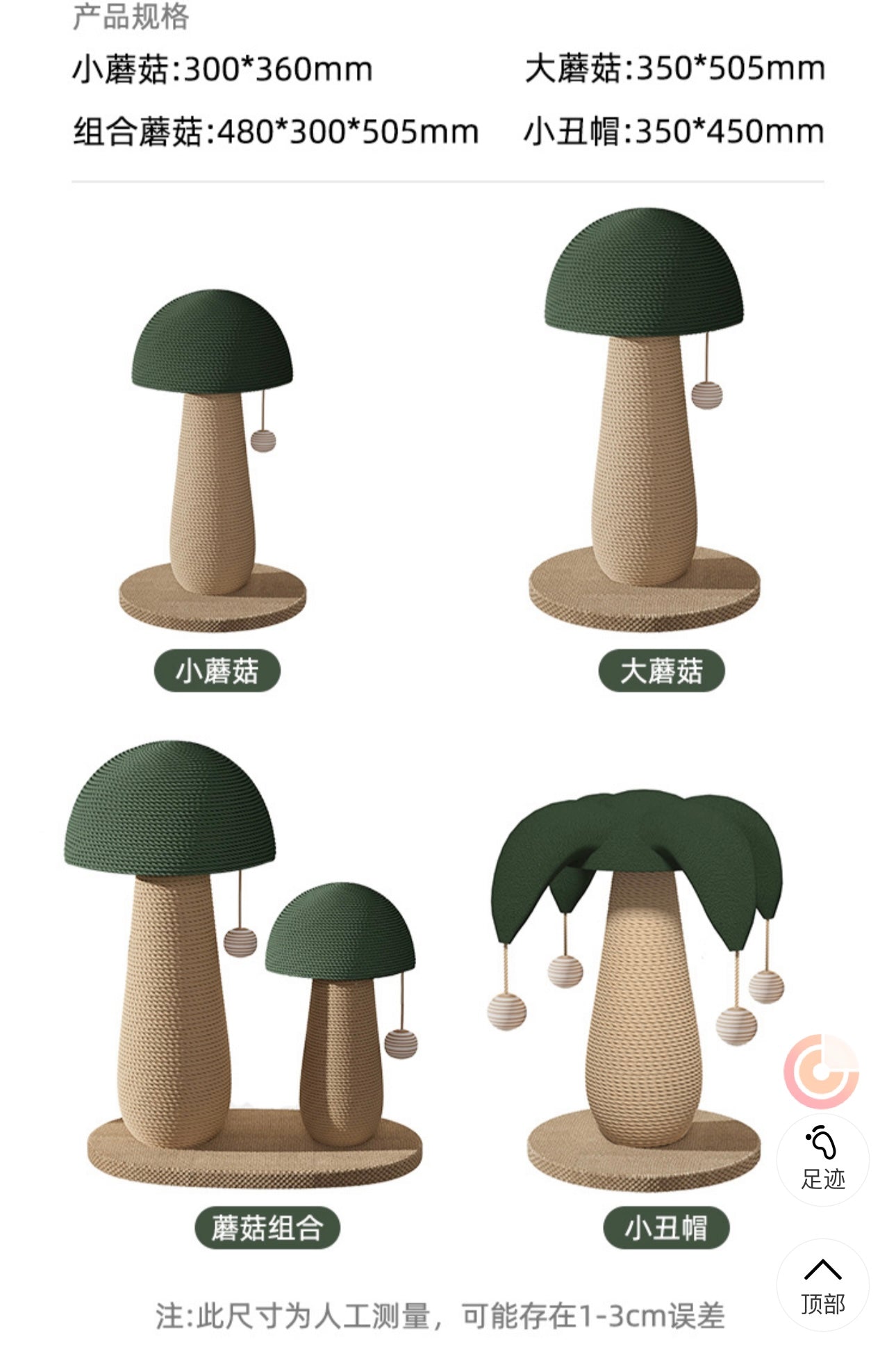 Green Mushroom Scratcher