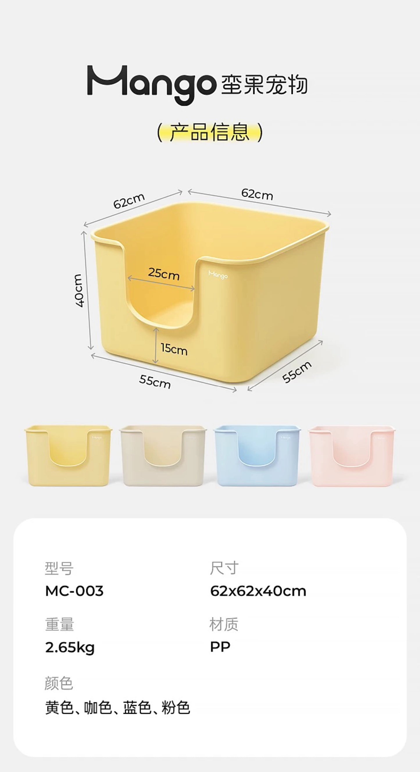 Mango Giant Cube Cat Litter Box