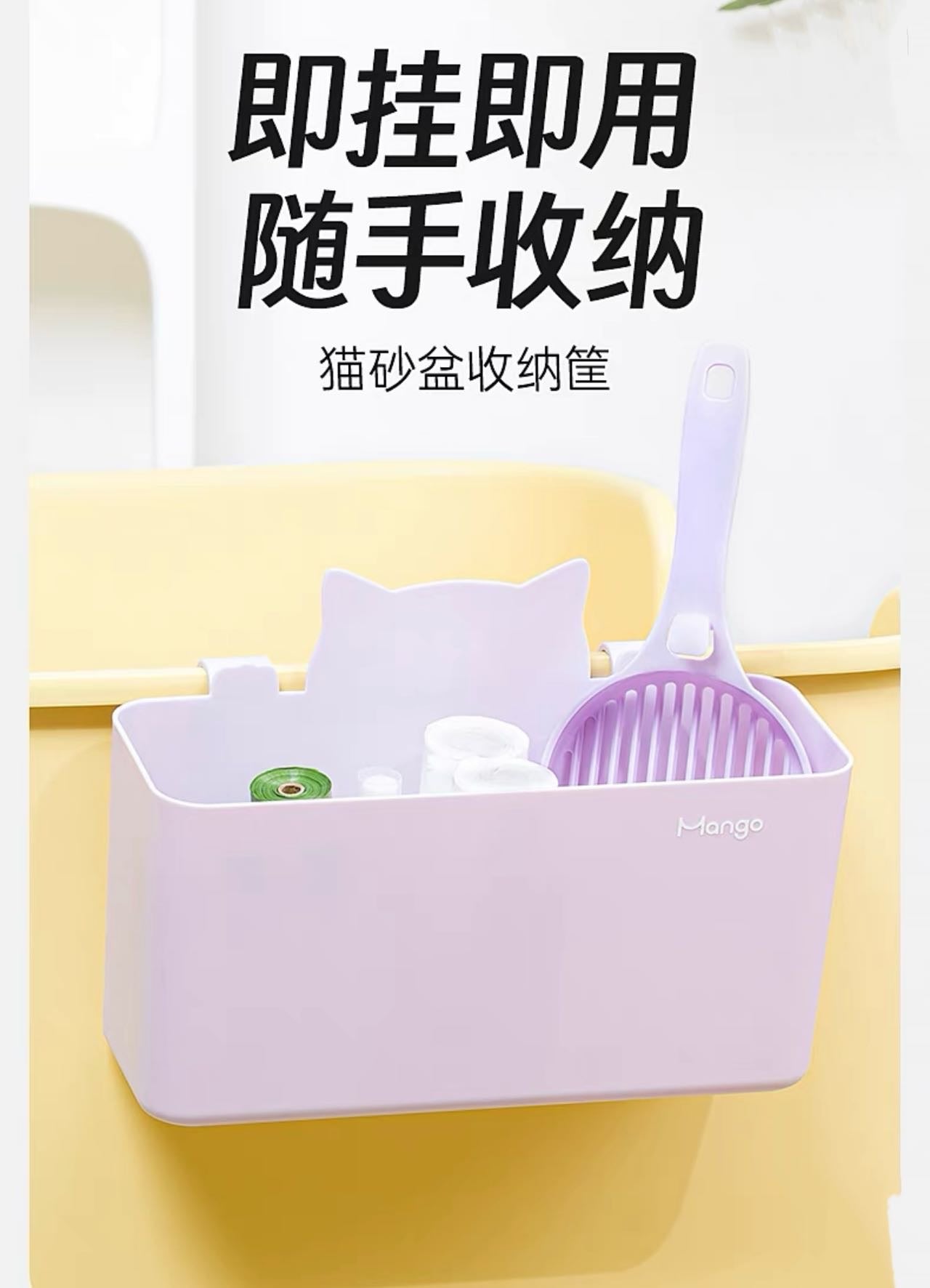 MANGO Cat Litter Scoop Storage Box