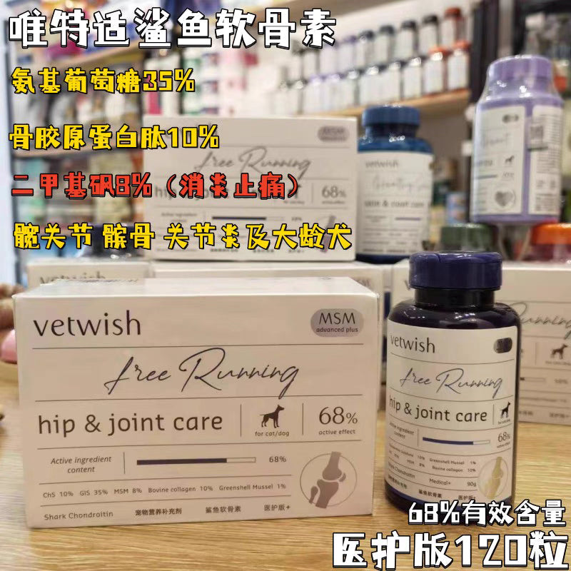 Vetwish Hip&Joint Care for Pets(Design for Post-Surgery)