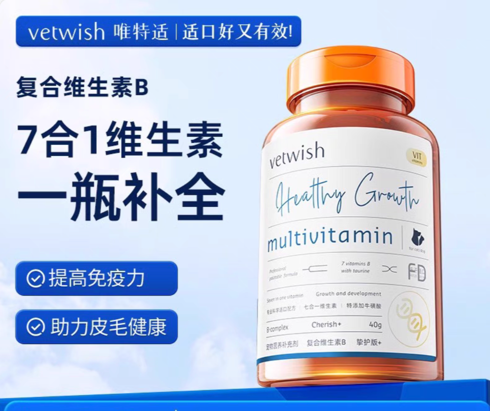 Vetwish Mutivitamins for Cats&Dogs