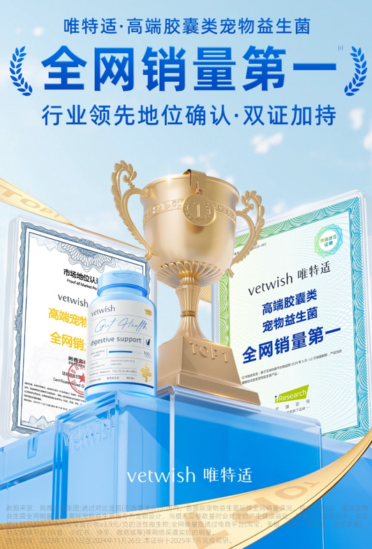 Vetwish Digestive Support