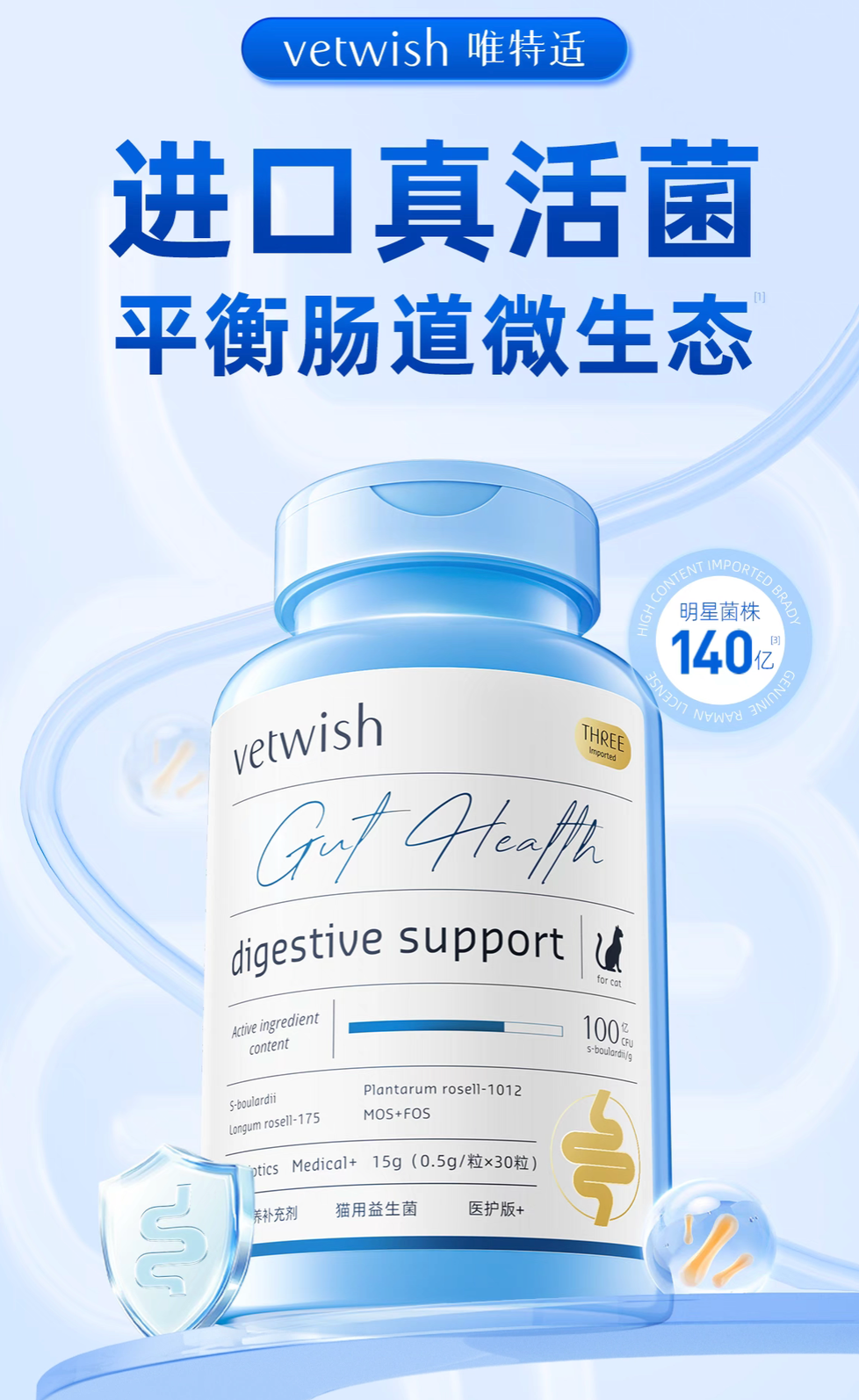 Vetwish Digestive Support