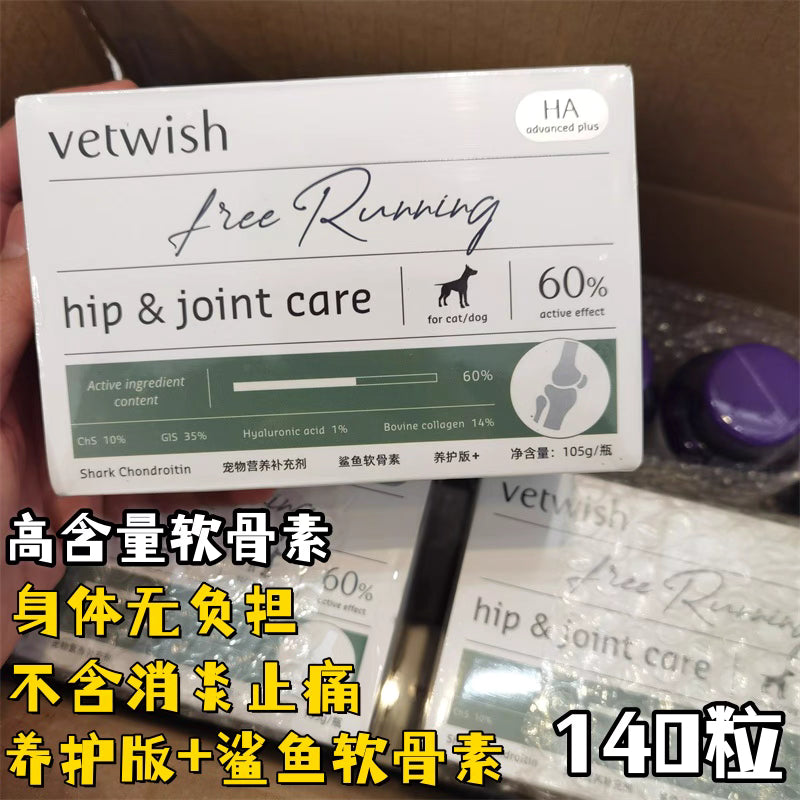 Vetwish Hip&Joint Care for Pets(Design for Post-Surgery)