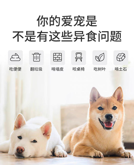 Vetwish Poop Eating Control for Pets