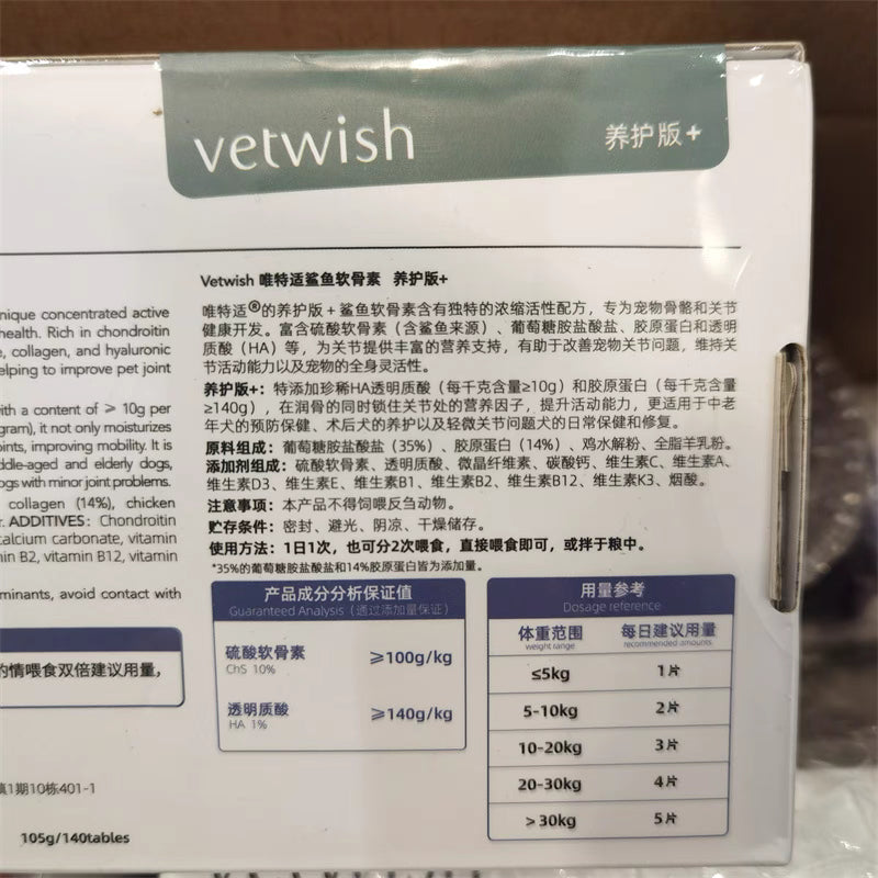 Vetwish Hip&Joint Care for Pets(Design for Post-Surgery)