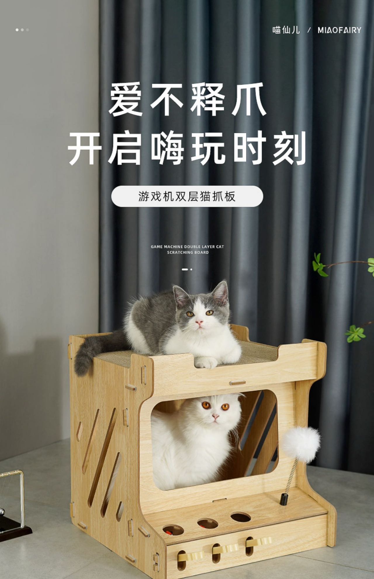 Miaofairy Game Console Double Layer Scratcher