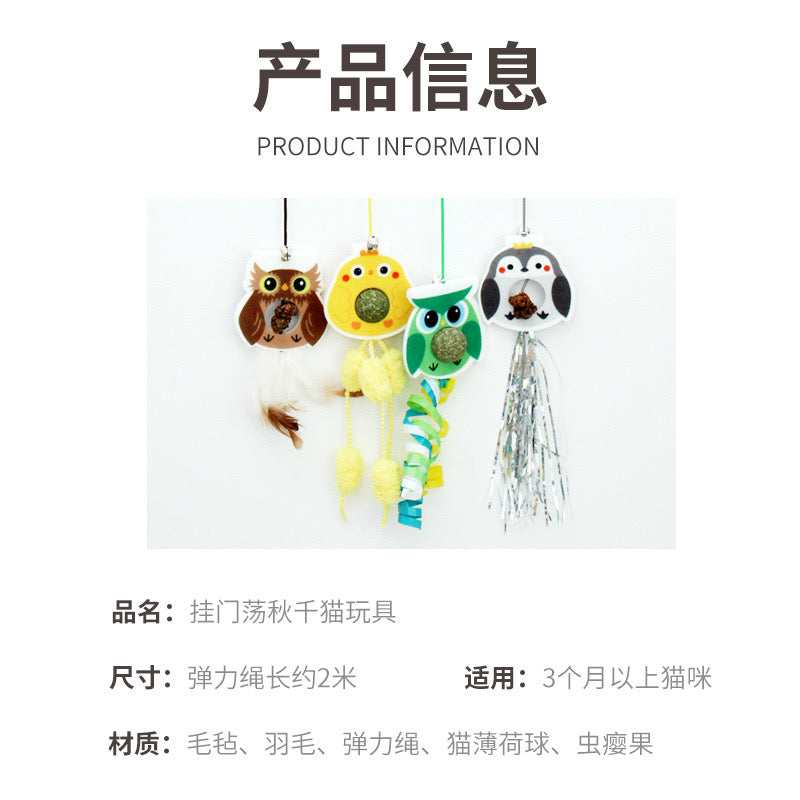 Extension Hanging Toy