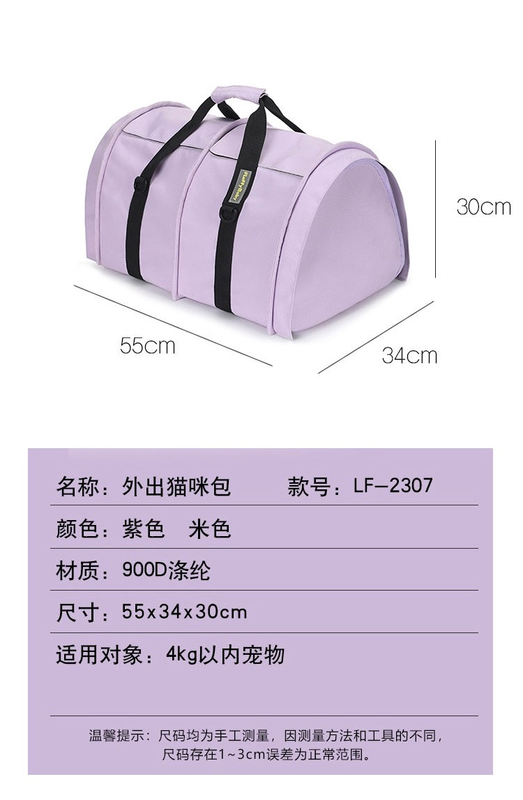 FluffyBaby Tunnel-Style Pet Bag