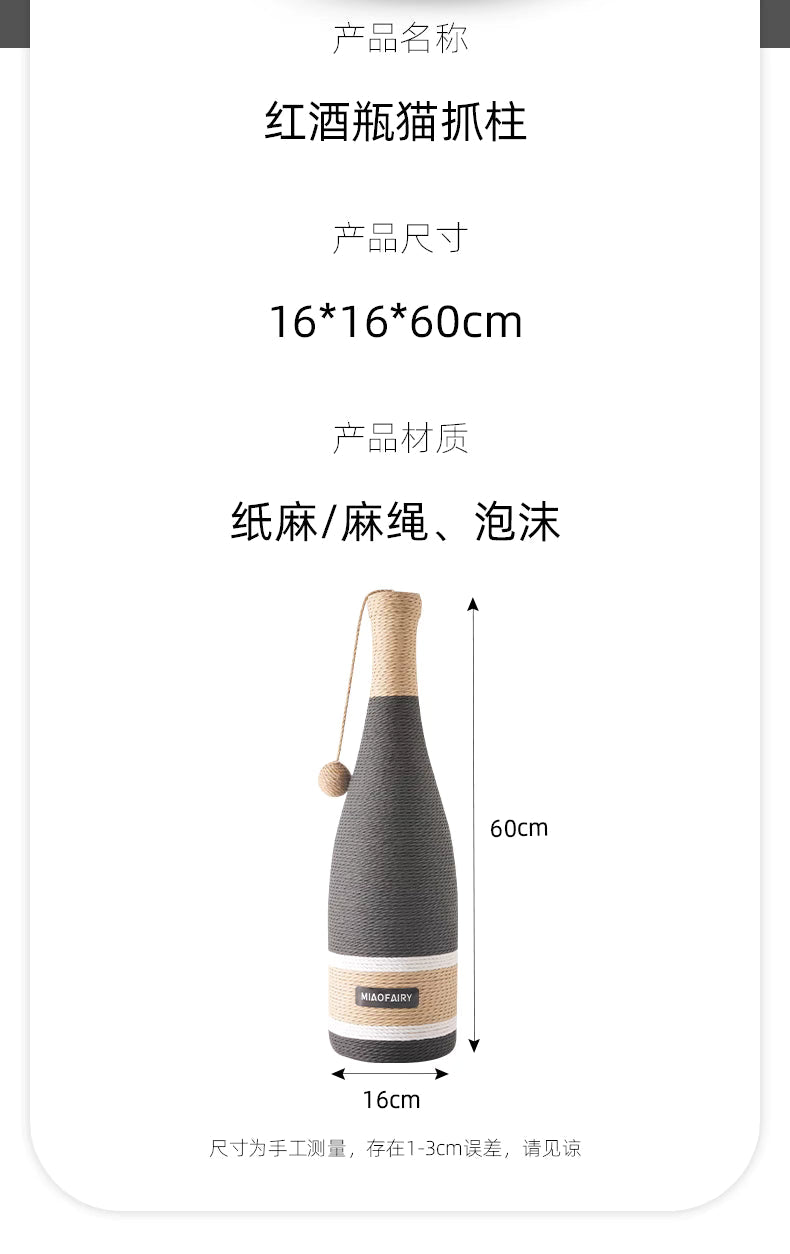 Wine Scratching Post