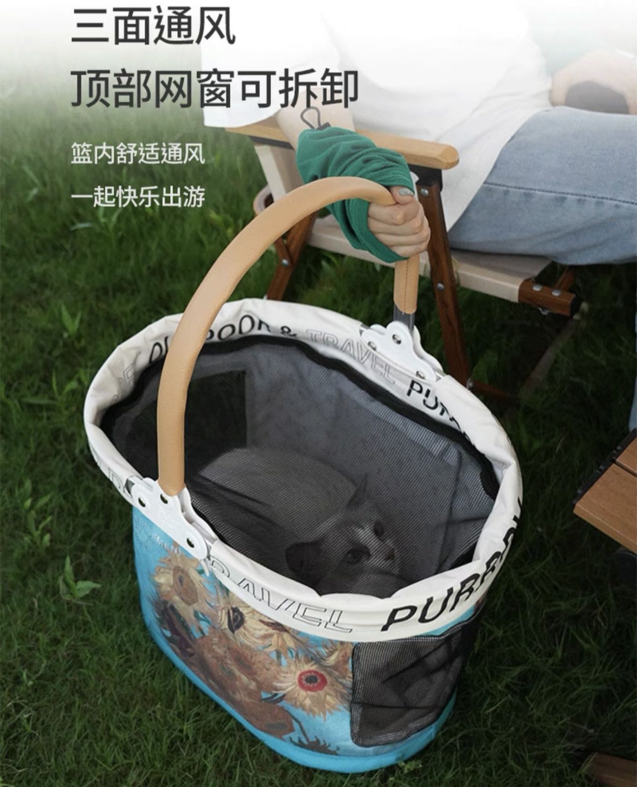 Purrpy Van Gosh Sunflower Basket