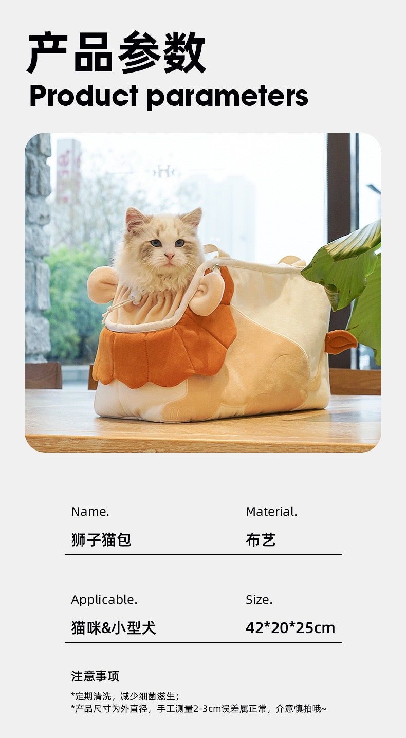 Lion Shaped Carrier