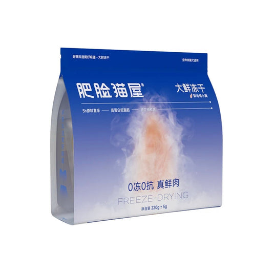 Feline House Freeze Dried Chicken Breast 220g