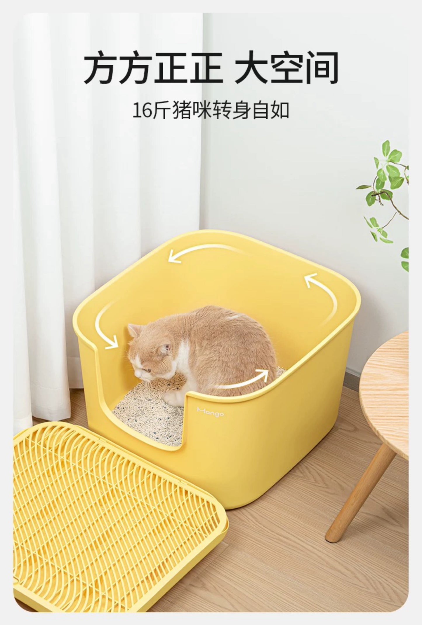 Mango Medium Cube Cat Litter Box