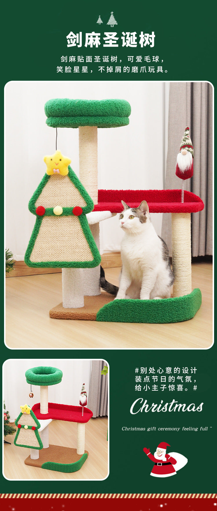 Christmas Wonderland Cat Tree Small