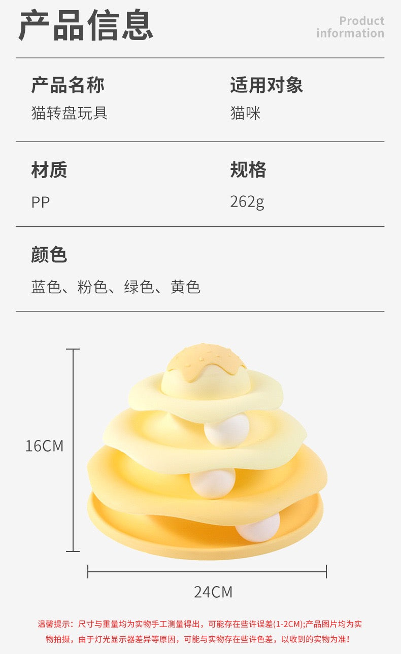 Multi-Layer Rocking Cat Toy