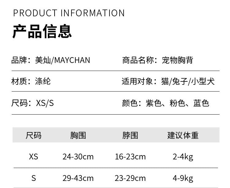 MAYCHAN Leash For Small Pets