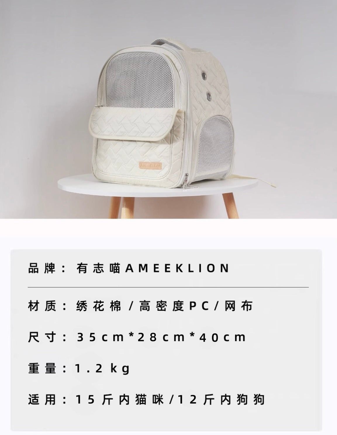 Ameeklion Pet Backpack