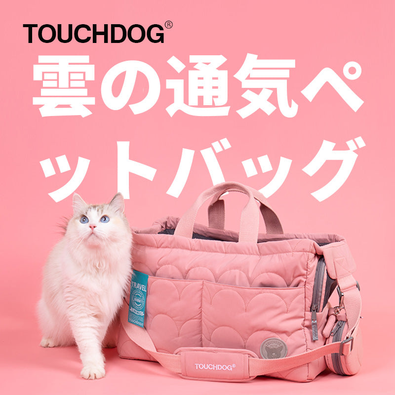 Touchdog Cloud Bag