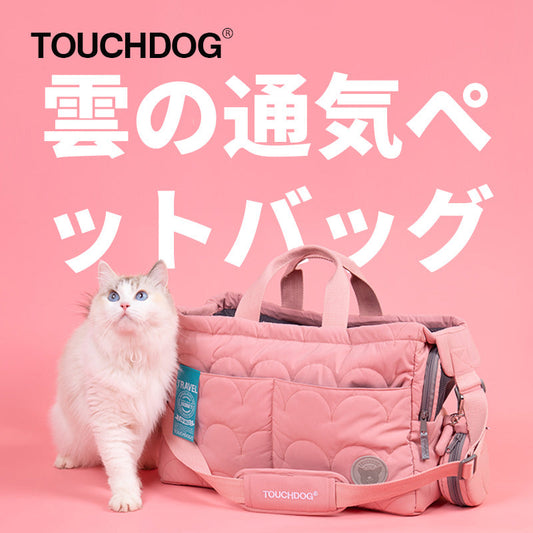 Touchdog Cloud Bag