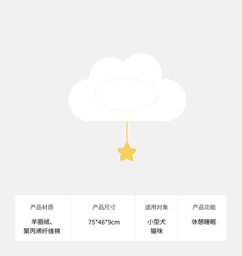 ZEZE Cloud Shaped Bed