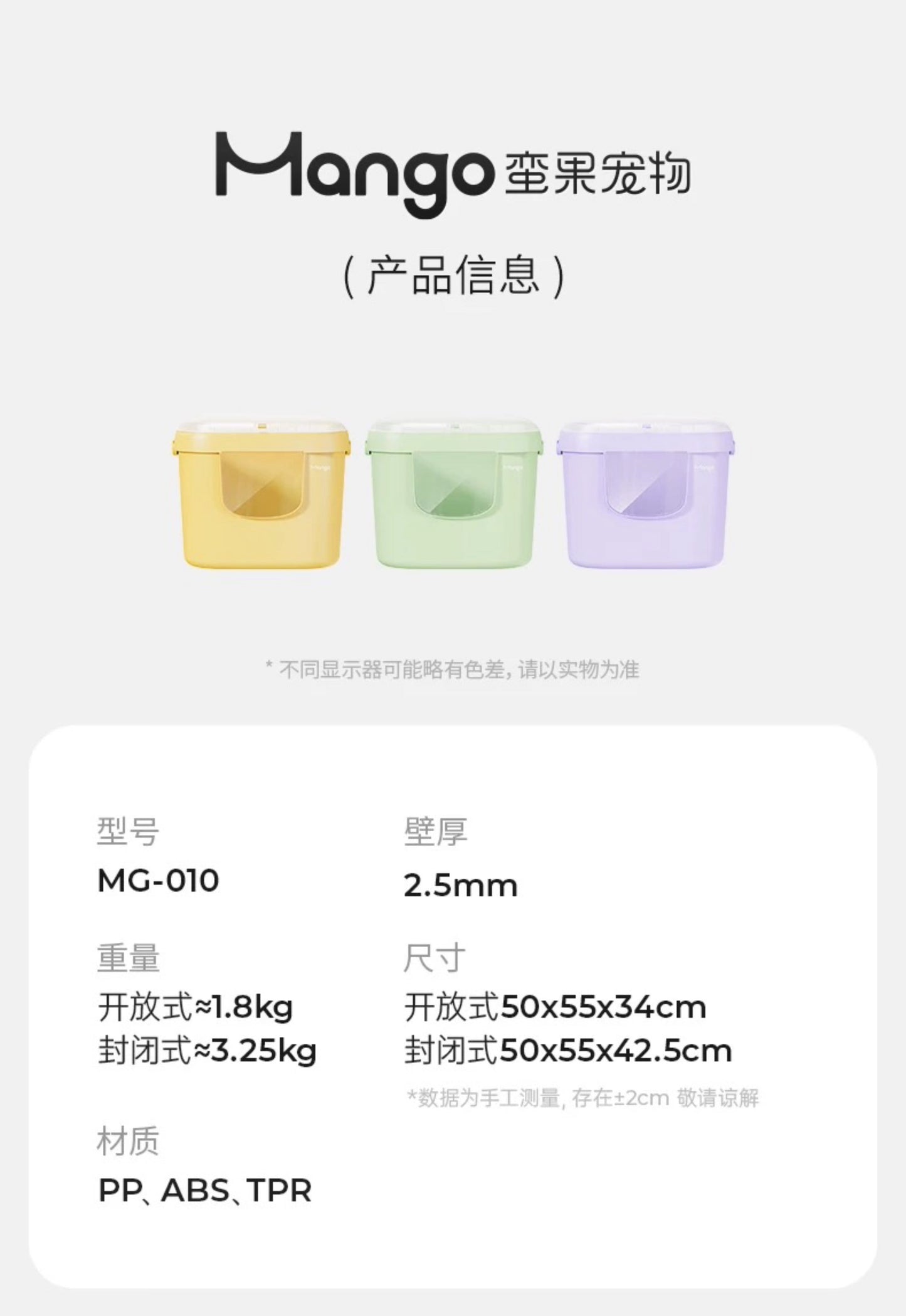 Mango Medium Cube Cat Litter Box
