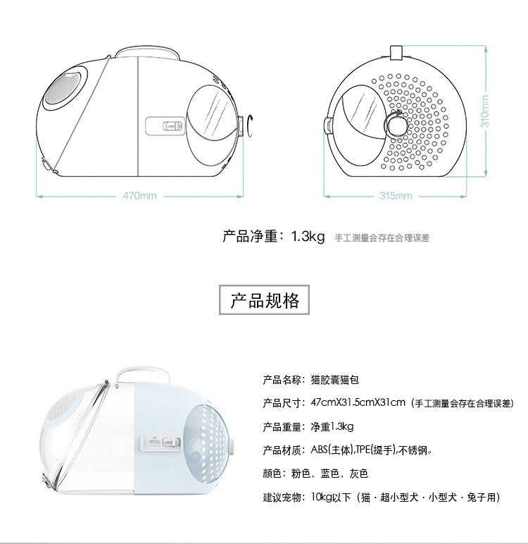 MOBOLI Capsule Cat Bag