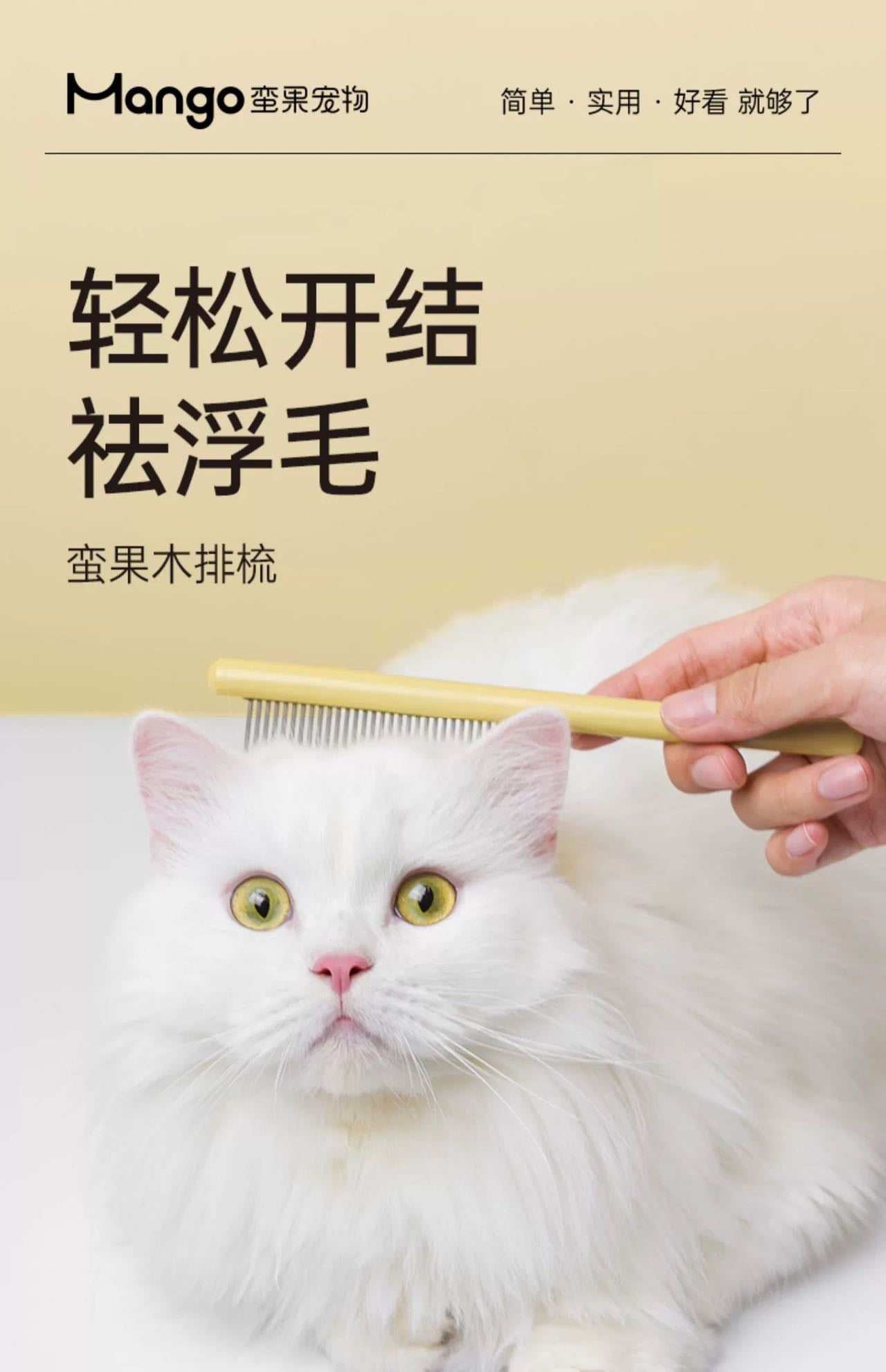 MANGO Grooming Brush