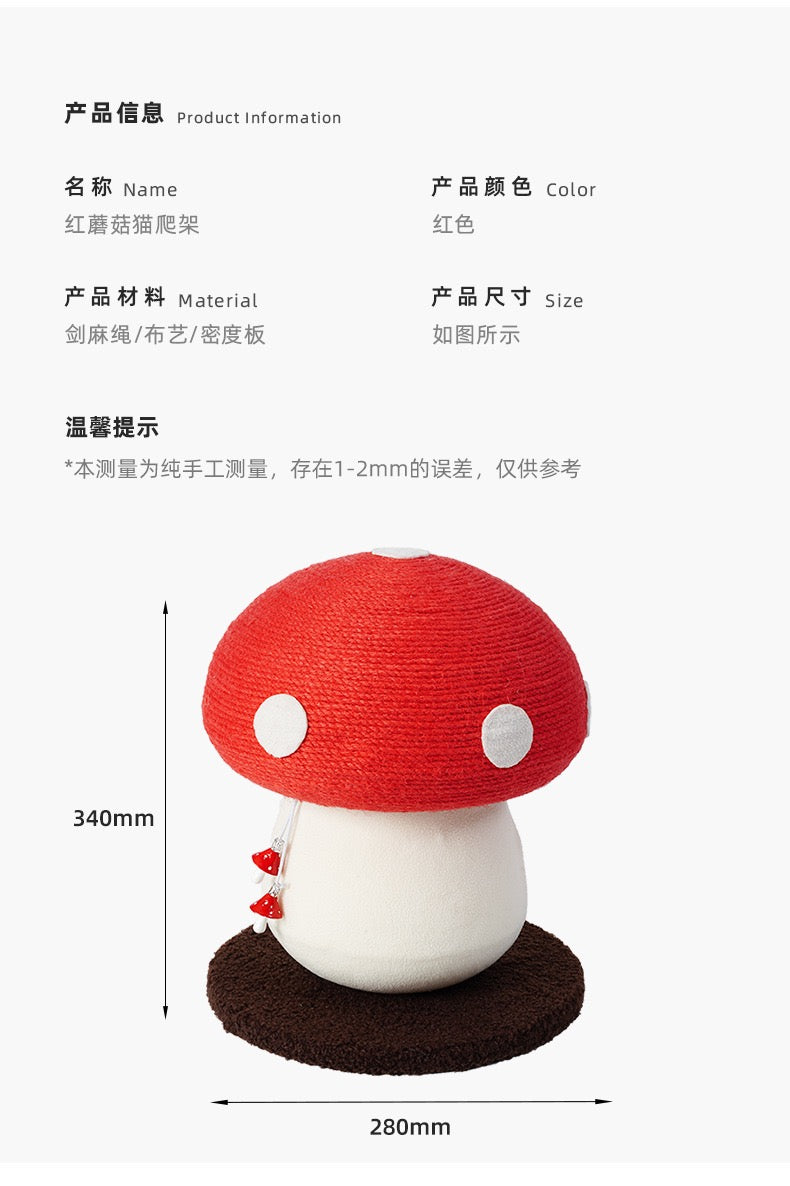 Miaofairy Red Mushroom Scratcher