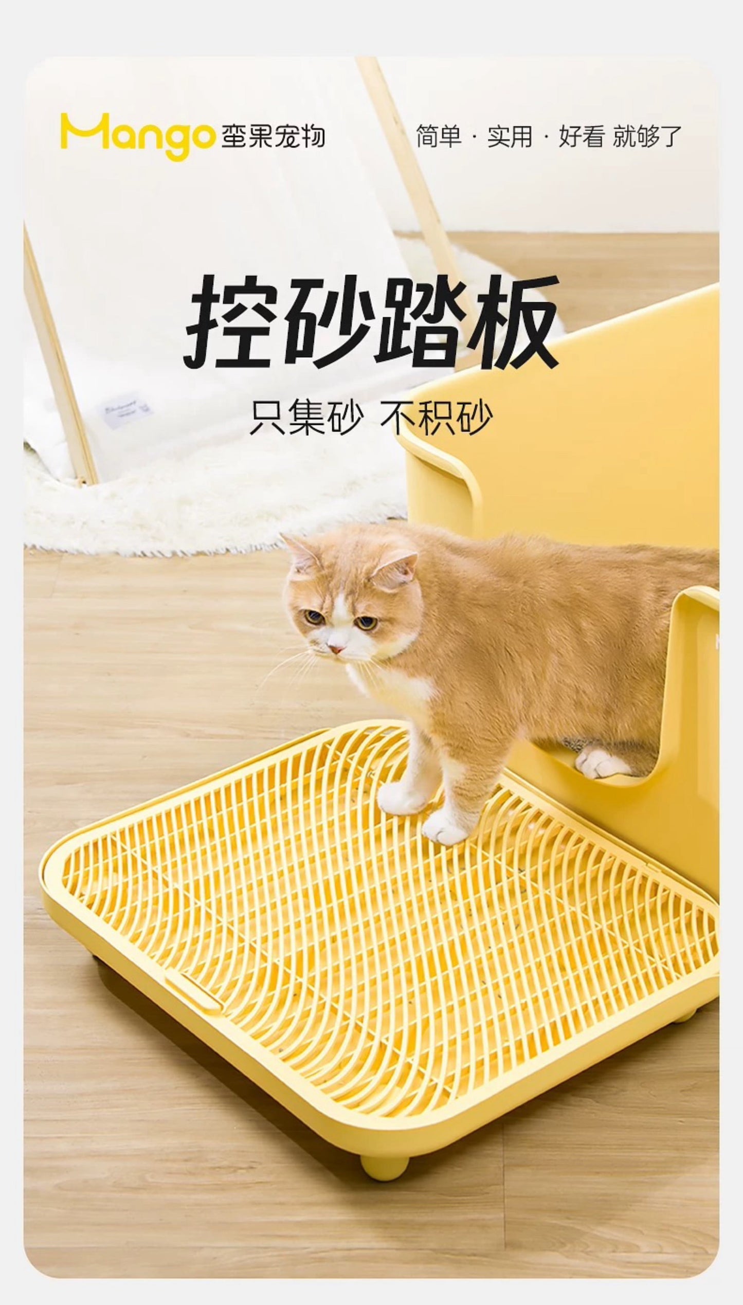 Mango Cat Litter Trapper