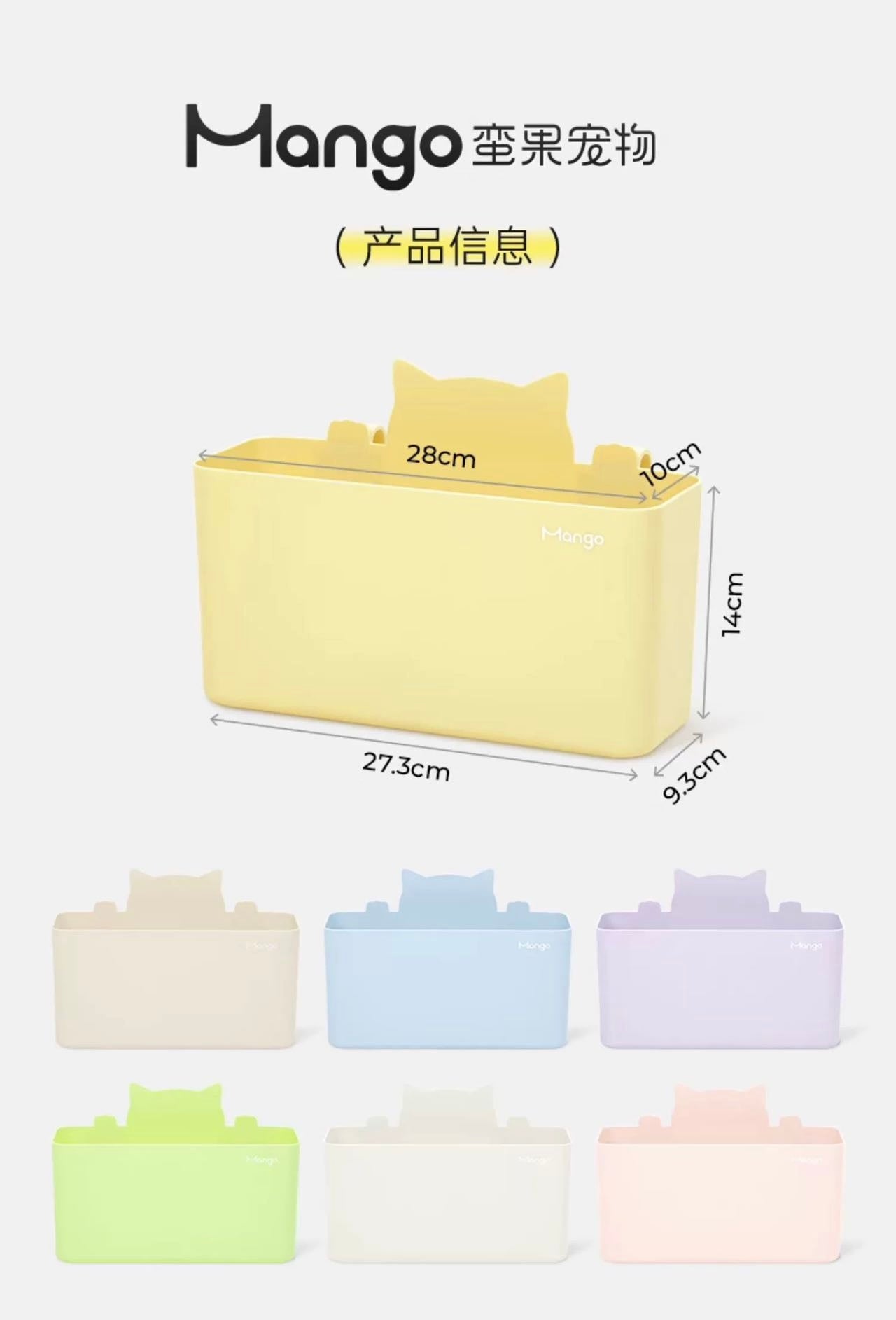 MANGO Cat Litter Scoop Storage Box