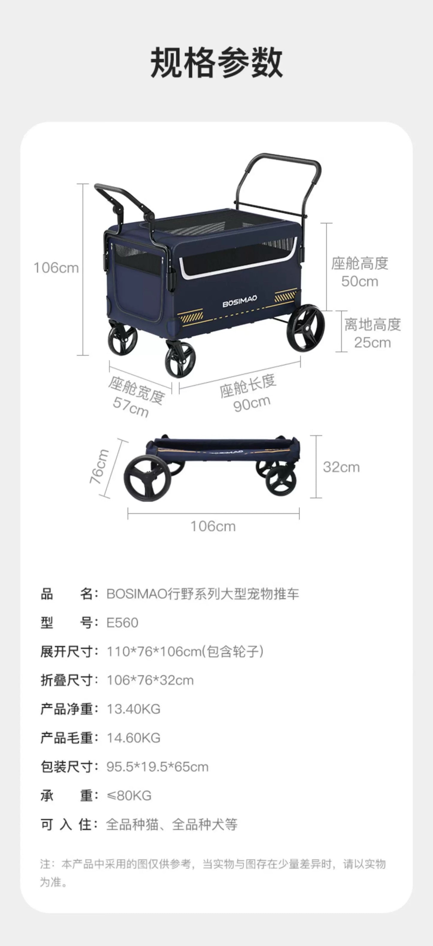 BOSIMAO Large Pet Stroller
