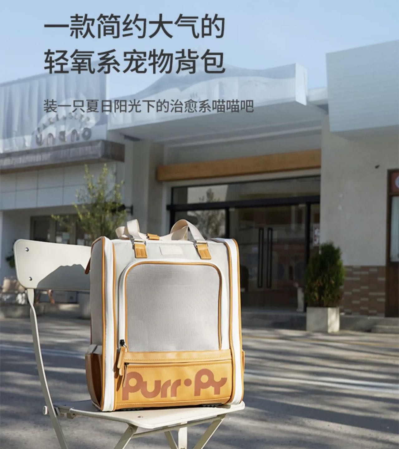 Purrpy Ya Backpack