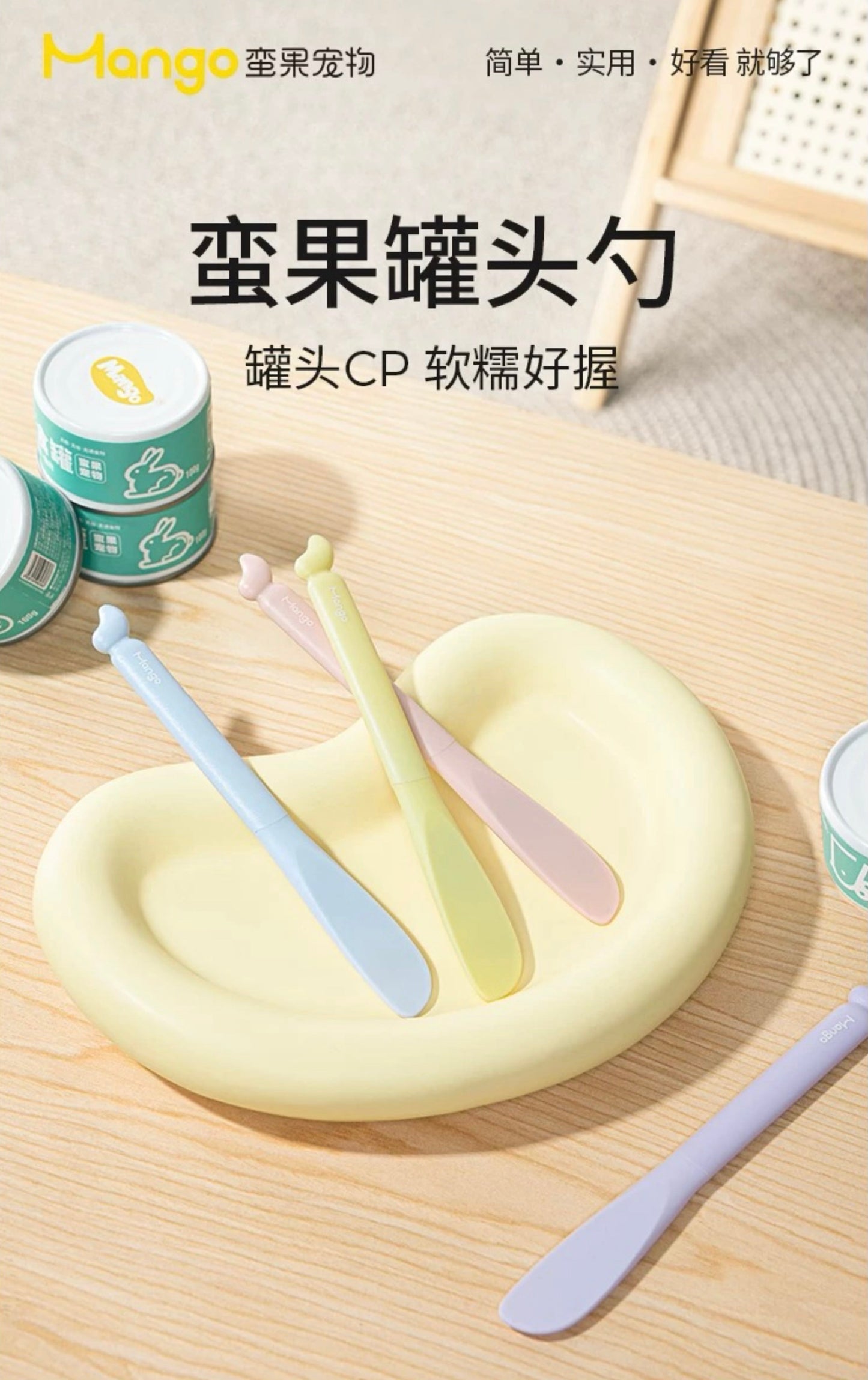 MANGO Can Food Spoon