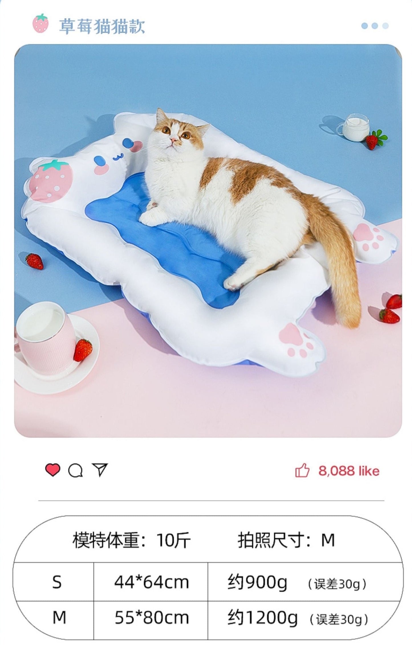 Rectangular Strawberry Cat Cooling Mat