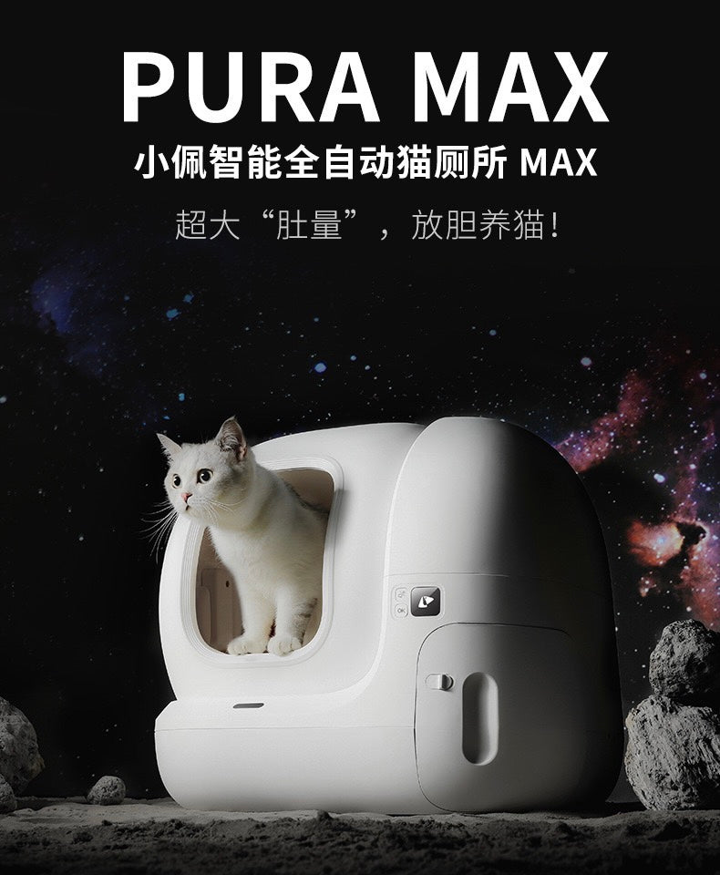Petkit Pura Max Intelligent Auto Cat Litter Box