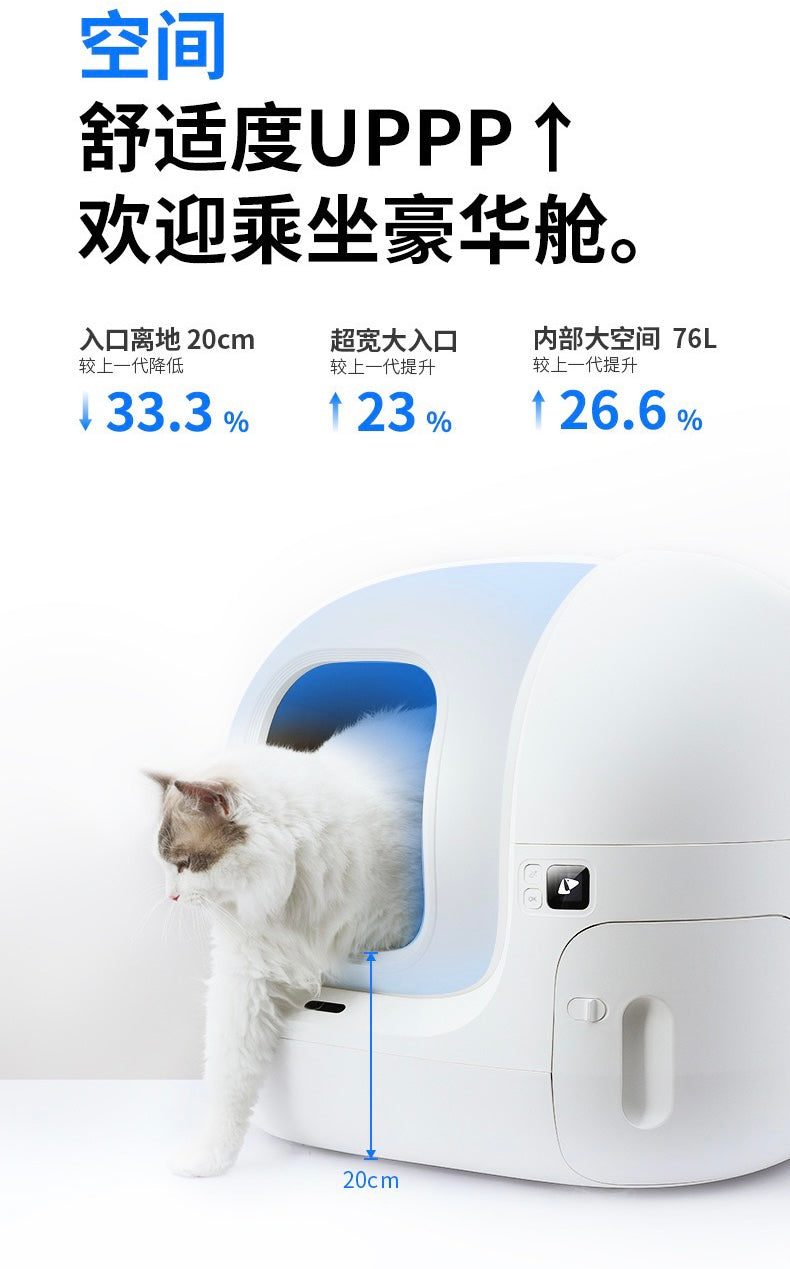 Petkit Pura Max Intelligent Auto Cat Litter Box