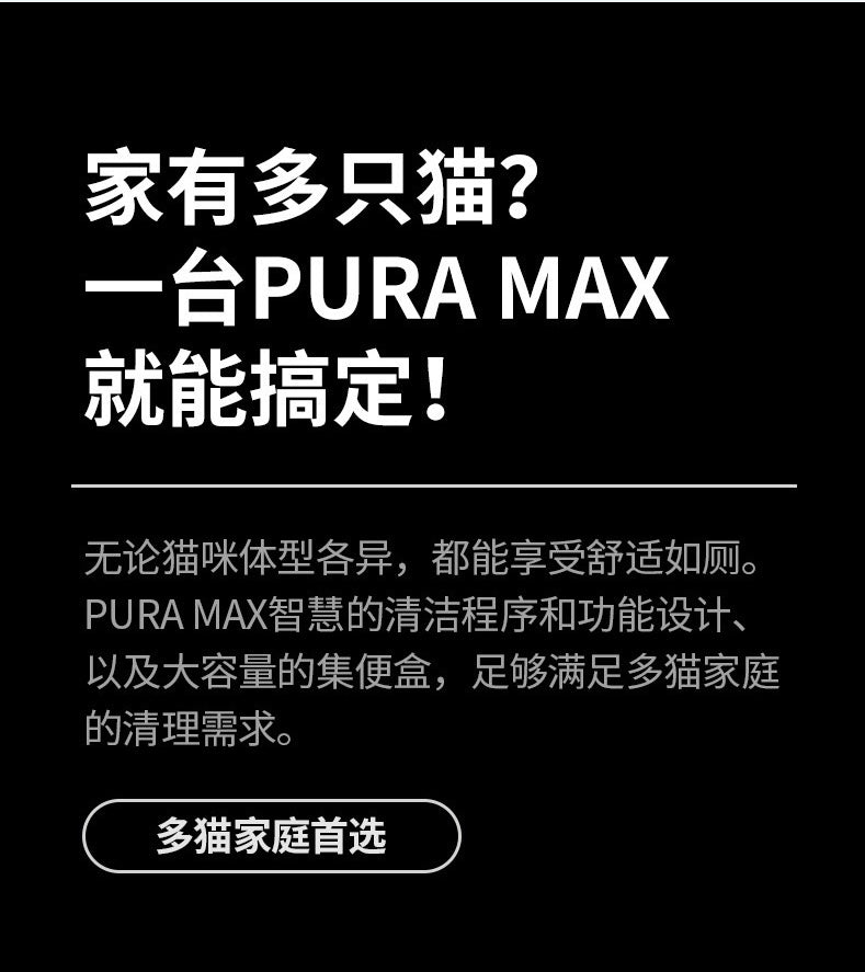 Petkit Pura Max Intelligent Auto Cat Litter Box