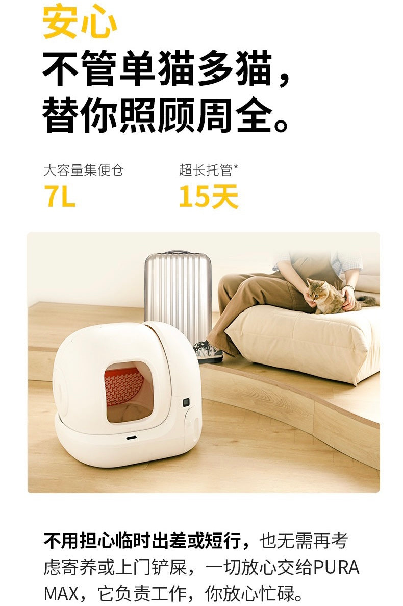 Petkit Pura Max Intelligent Auto Cat Litter Box