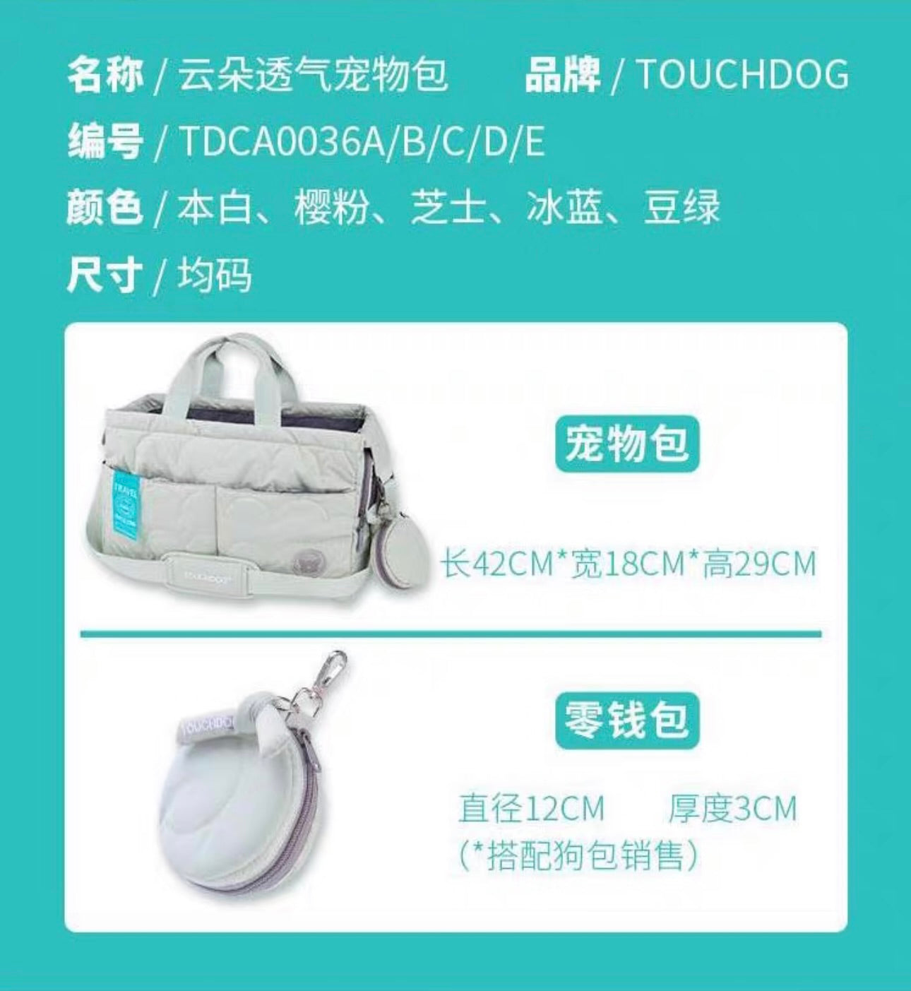 Touchdog Cloud Bag