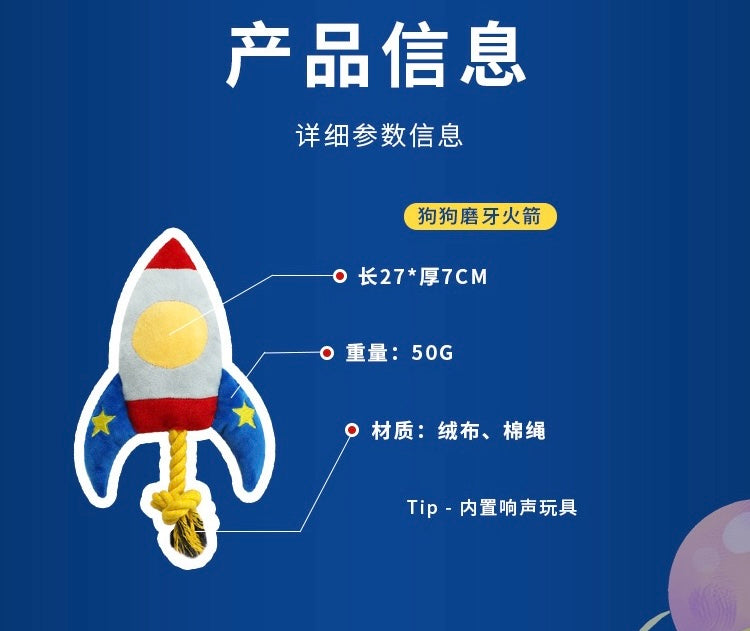 Rockets Pet Toy