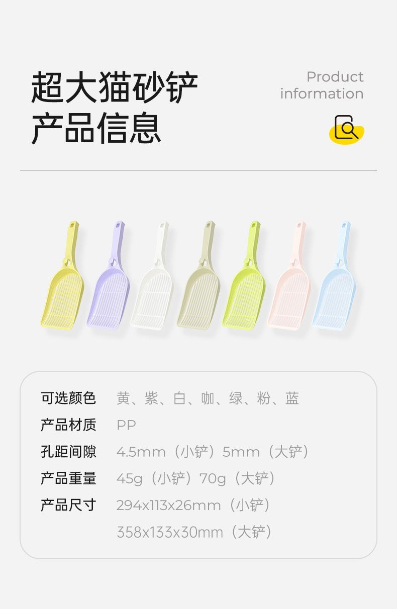 Mango Cat Litter Shovel